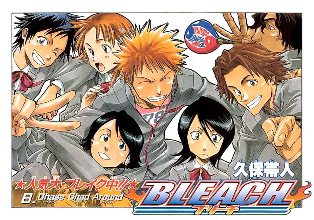 Otaku Gallery  / Anime e Manga / Bleach / Illustrazioni / 031.jpg